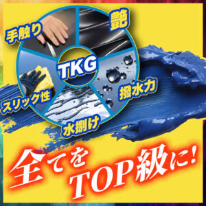 TKG トランスクールグロス | DIY カーケア総合サポートサイト Pallitto